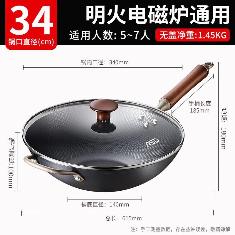 

ASD Rust-Proof Wrought Iron Induction Stir-fry Wok