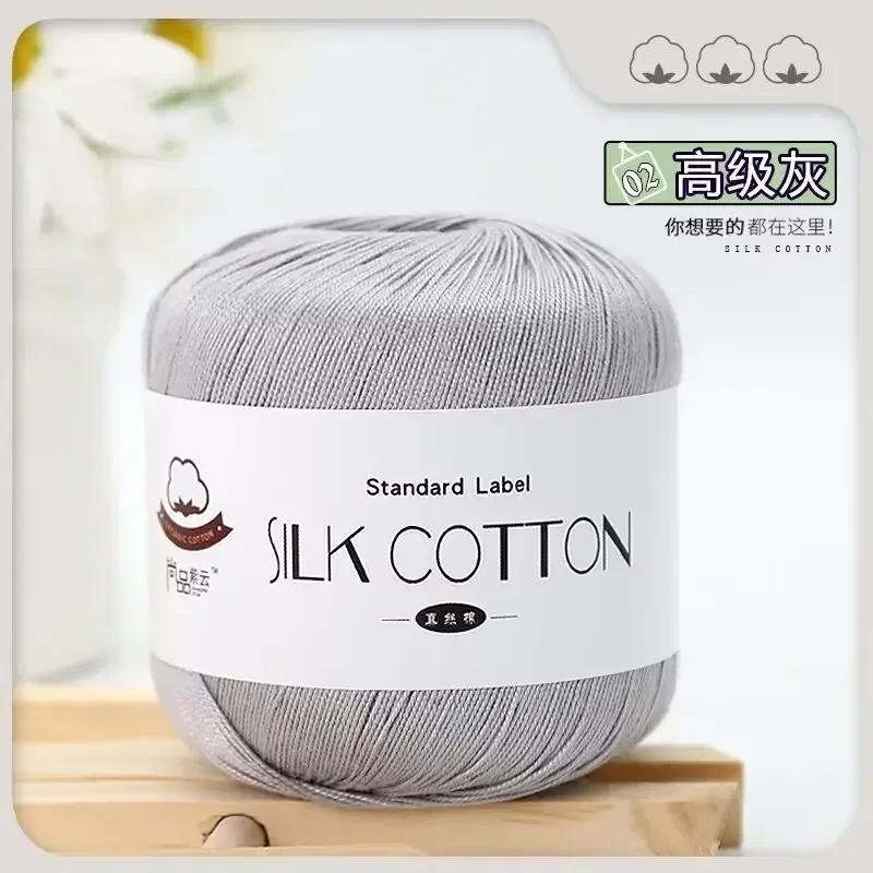 50g Pojedynczy Motek Miękka Bawełna Mleczna Przędza Szydełkowa Delikatna Koronkowa Faktura Nić Najwyższej Jakości Materiał do Ręcznego Robienia na Drutach Haft Krzyżykowy Rękodzieło