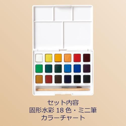 Sakura Crepas Paint Solid Watercolor Petit Color 18 Colors NCW-18