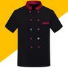 Unisex Kitchen Hotel Chef Uniform Bakery Food Service Cook Mesh Back Stand Collar Short Sleeve Shirt Breathable Double Breasted Chef Jacket Clothes