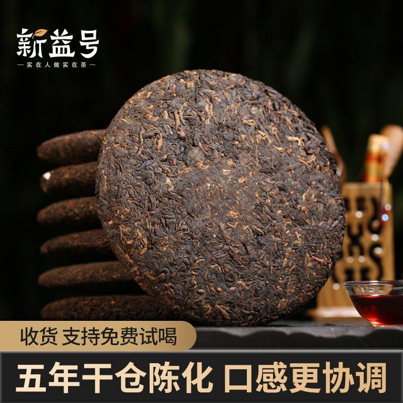 Pu-erh Čaj Vařený Čaj Jemný 357G Yunnan Menghai Starý Čaj Stařený Zralý Pu-erh Čaj