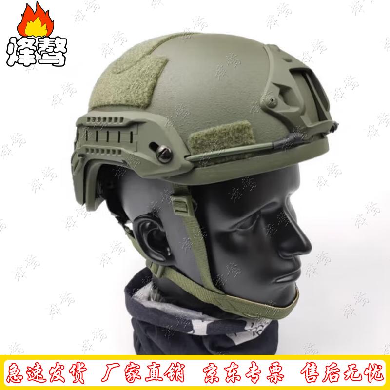 Fengaoglass Fiber Protective FAST Helmet