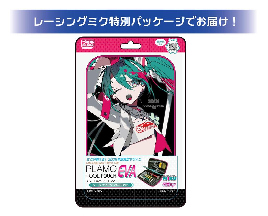 Hobby Tool [Puramokoujouiinkai] PMKJ-RM07