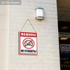 Russian No Parking Wooden Monitoring Warning Signs - Rectangle Hanging Ornament for Front Door, Wall Decor - Ideal Gift for Friend & Family