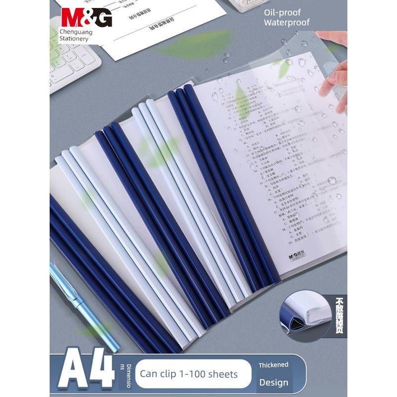 Chenguang Personal Primary School Student A4 Paper Protective Cover Bar File Folder