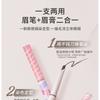 Gracebabi - Eyebrow Mascara - 3 Colors