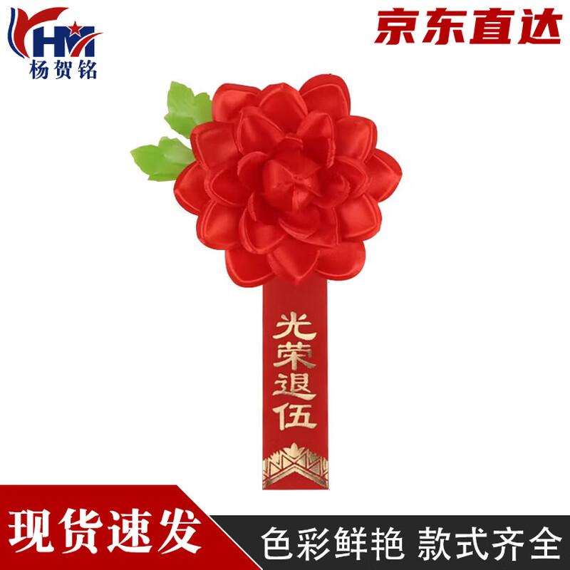 Military Commendation Silk Ribbons & Corsages