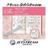 Mitsubishi Pencil 3 Color Ballpoint Pen Jet Stream Slim Compact 0.38 Mint Green Easy To Write SXE3JSS38.31
