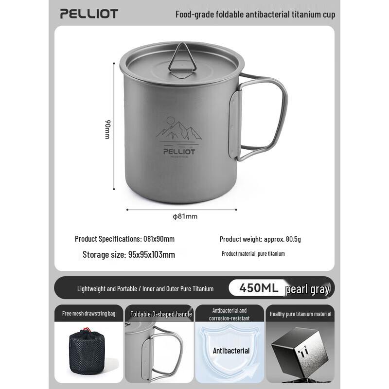 Pelliot Outdoor Portable Titanium Insulated Cup 450ml