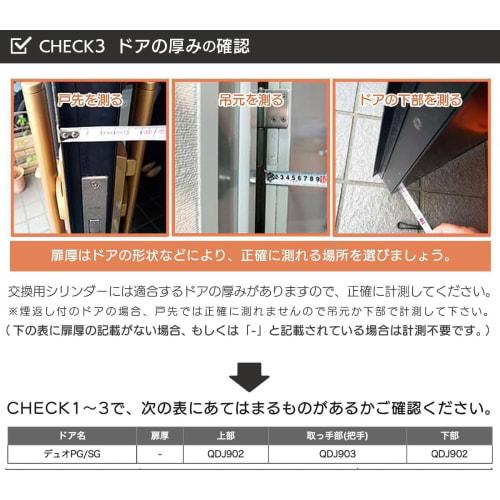 TOSTEM (Tostem) Replacement Key for Duo PG/SG Back Doors, Double Cylinder Lock, Dimple Key, LIXIL Z-5201-DVAE QDJ-902 QDJ-903 Silver, Replacement Inst