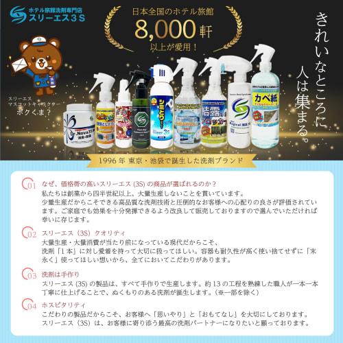 3S Cobblestone, Tile, Moss, and Yellowing Stain Remover (100ml / Bottle) - Cleans Entryways, Floors, Exterior Floors, Exterior Walls, Siding, Water St