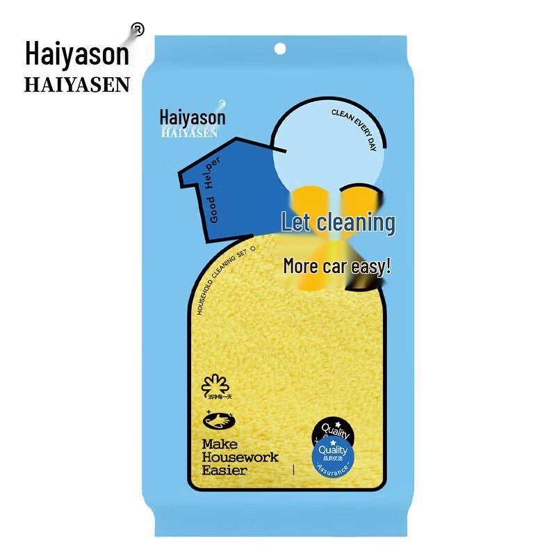 Haiyaxen Microfiber Cleaning Cloth (2-Pack)