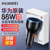 Huawei 88 Вт Супершвидкий автомобільний зарядний пристрій