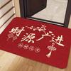 Wealth Attracting Chinese Style Door Mat Non Slip Wear-Resistant Decorative Floor Carpet for Home Entryway Shop Entrance