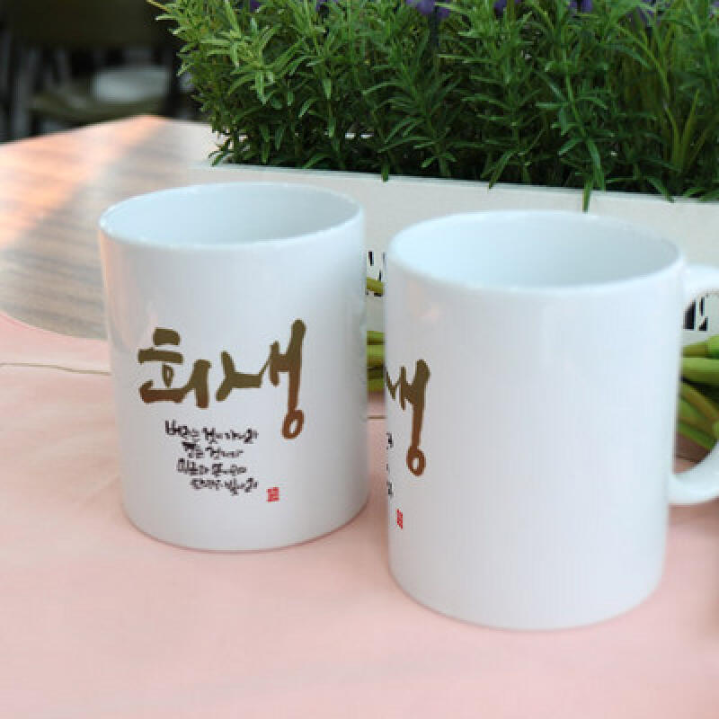 cs808-Design Mug 2p-Sacrifice