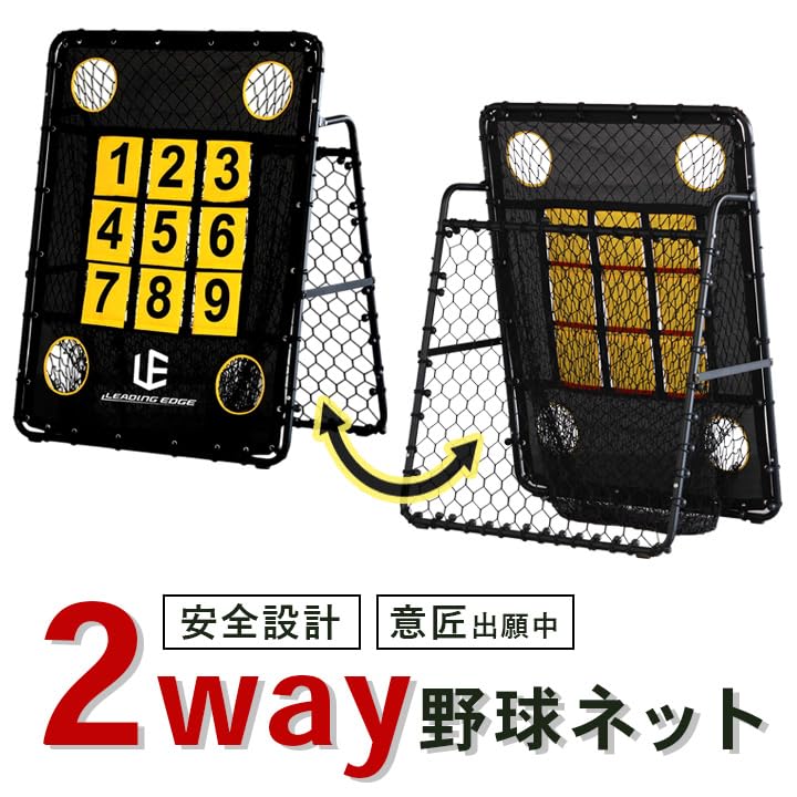 Leading Edge Baseball Practice Net Softball Rebound Net Rebounder Struck Out Pitching Catching Pitching Catching Training Supplies Goods Equipment