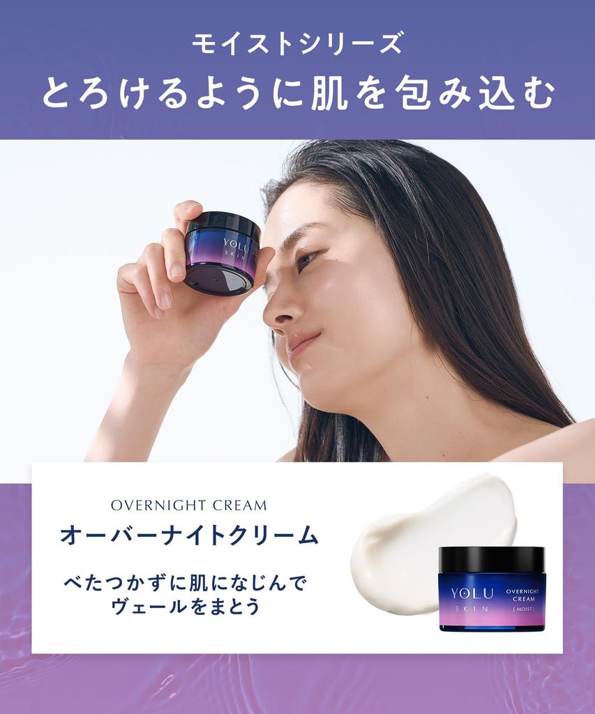 YOLU Skin Overnight Cream Moist