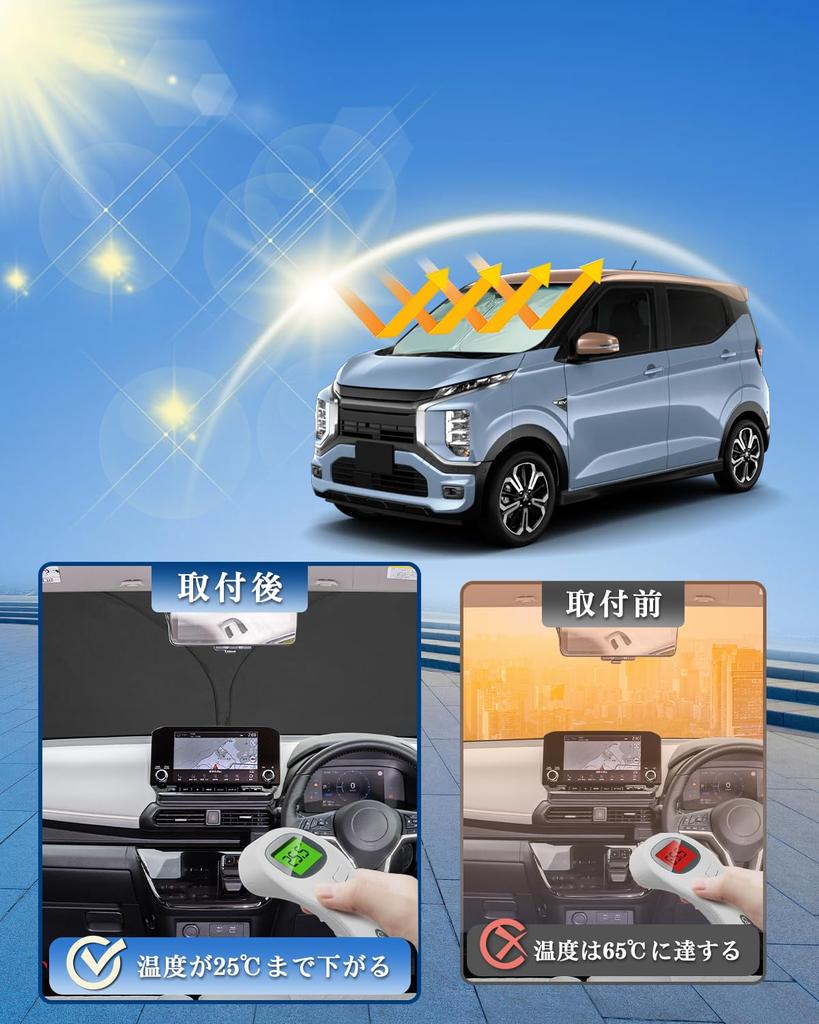 RUIYA Car Sunshade for Mitsubishi eK Cross EV Compact Sun Windshield eK Cross EV Sunshade UV Windshield Sunshade Interior Includes Storage Bag B5AW,