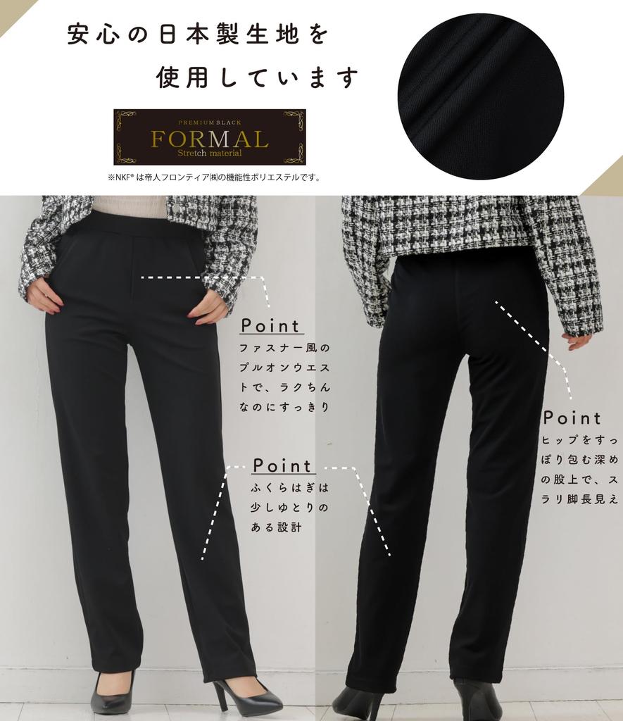 egneL Formal Black Made in Made in Japan Straight Elastic Women's Pants, Japan, Stretch, Fabric, Pull-On, Fit, Wrinkle-Resistant, (012-BK-LL-68)