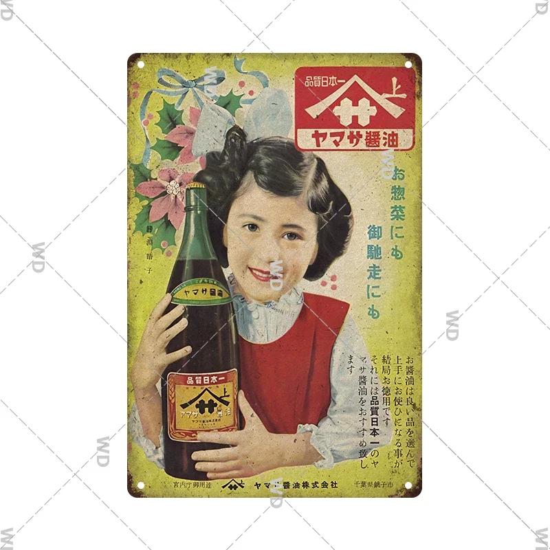 Japanese Style Kirin Beer Tin Sign Classic Bar Restaurant Wall Plate Pictures Decor Metal Board Plaques Crafts Tinplate Signs