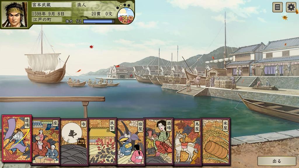 Taikou Risshiden V DX Windows version