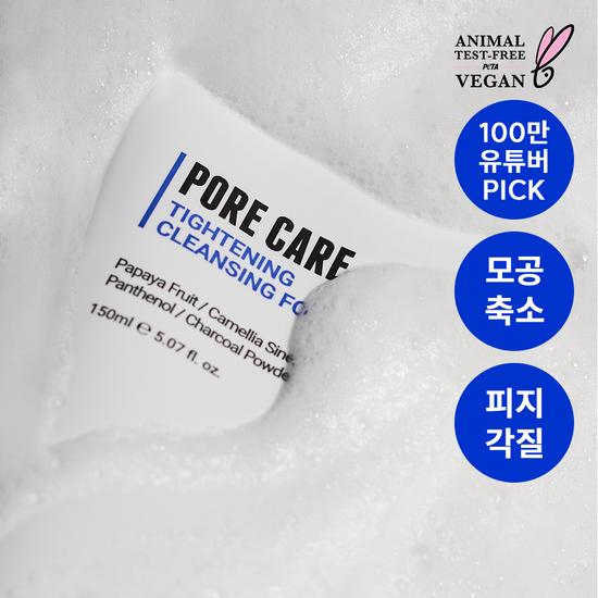 ROVECTIN Pore Care Tightening Cleansing Foam 150ml