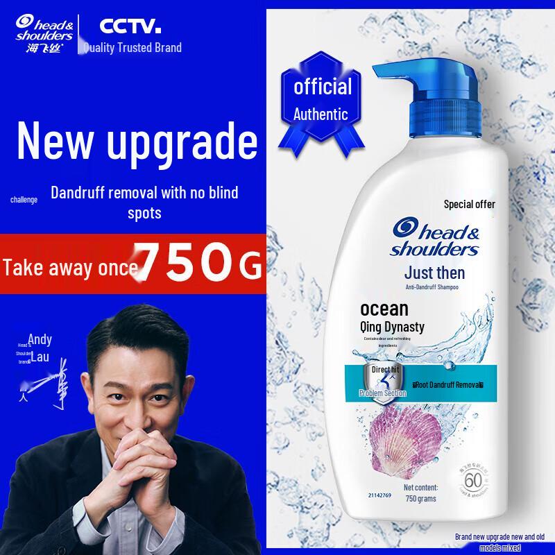 Head & Shoulders Anti-Dandruff Ocean Fresh Shampoo