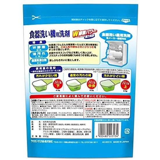 Lion Chemical Bulk Purchase Pikus Dishwasher Detergent W Enzyme Power Measuring Spoon 650g x 3 Pack (Approximately 432 Uses) Powder Unscented