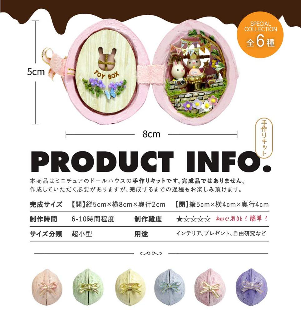 moin moin dollhouse miniature handmade kit set [Japanese manual included] A small seed house where rabbits live  Palm-sized, ultra-compact, for