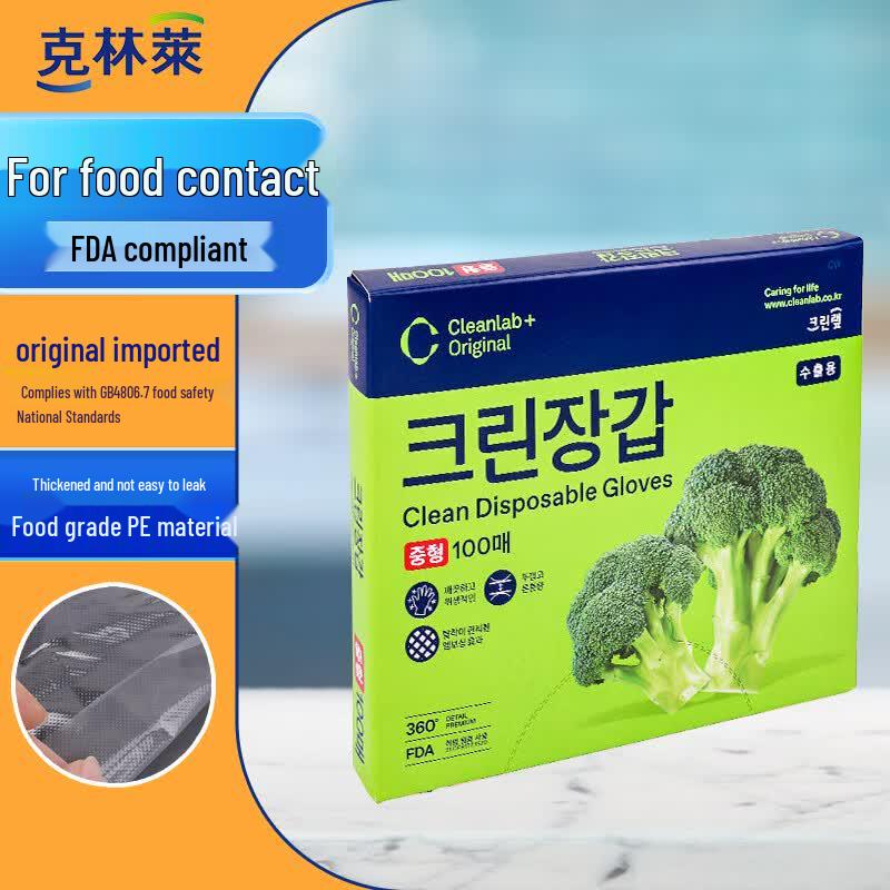 Klinlai Disposable PE Gloves