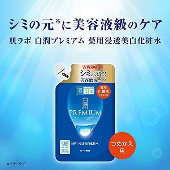 Hada Labo Shirojun Premium Medicinal Deep Moisturizing Whitening Lotion Refill 170mL2 Pack + Gokujun Sachet Included Quasi-Drug