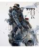 [USED] Zawazawa Ashley Wood Art Collection