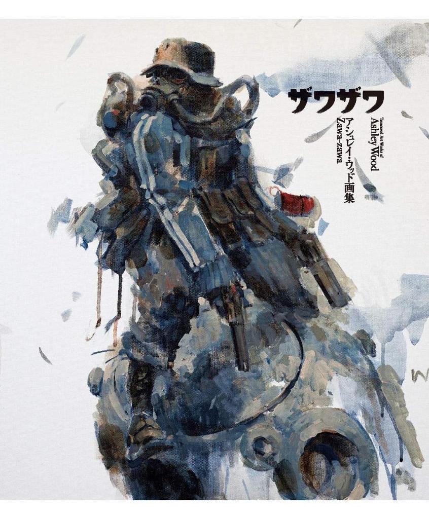 [USED] Zawazawa Ashley Wood Art Collection