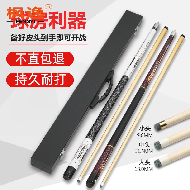 

Feng Yi 1/2 Split Billiard Pool Cue Stick