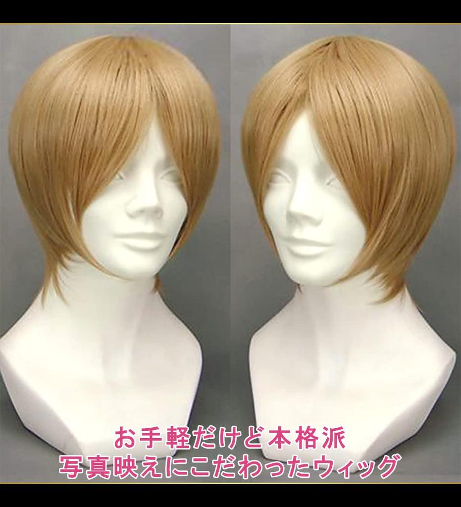 CaseEden Cosplay Wig, Short, 30cm, Heat-Resistant, Light Brown, Includes 2 Wig Nets
