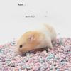 Deodorizing, Absorbent Cotton Paper Pellets for Hamster Bedding - Breathable and Warm