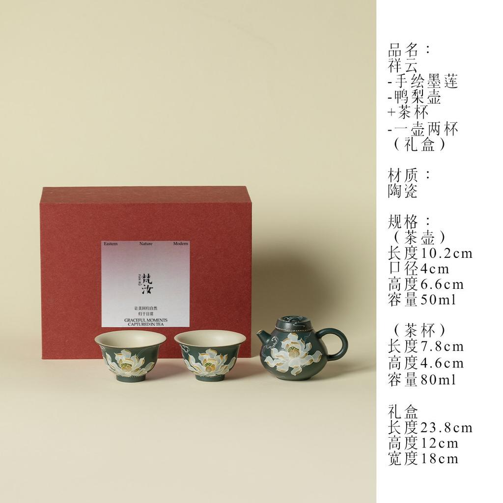 Hand-painted Auspicious Clouds Ink Lotus Tea Set Complete Set Elegant Tea Ceremony Set Teapot And Tea Cup Set Tea Set Gifts