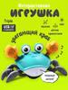 Crab Electric Educational Toy That Can Crawl, Move, And Escape To Attract Babies Aged 1 To 2