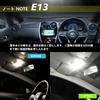 ZXREEK New Note E13 LED Room Lamp Set, Car Model Custom Design, Nissan Note