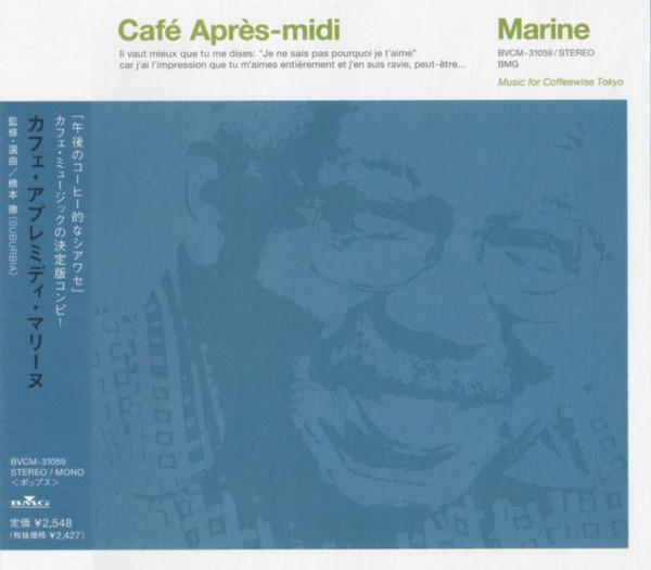 

CD РАЗНЫЕ - Кафе Апрельs-Midi - Marine BVCM31059 BMG 2000 Япония Джаз Б/У