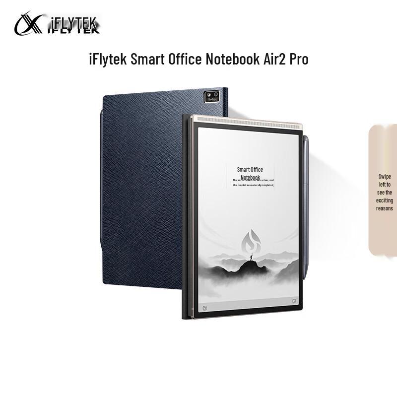iFLYTEK Smart Office Notebook Air 2 Pro 8.2-inch E-Ink (CN version)