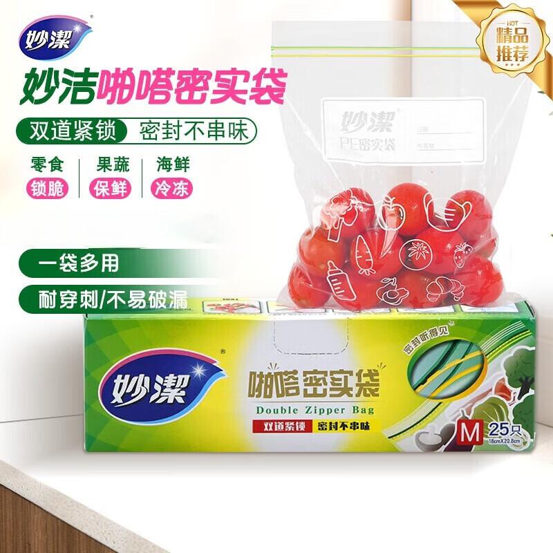 Miaojie Thickened Food Storage Zipper Bags Medium (18cm x 20.8cm), 125 Bags