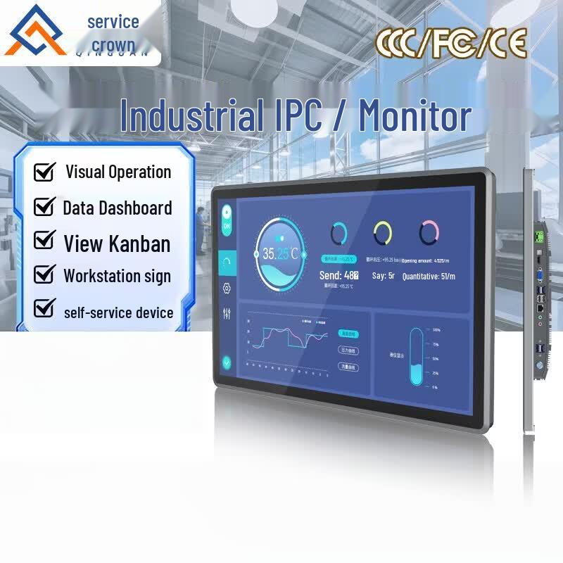 Qinguan 13.3-inch Embedded Industrial Panel PC (CN Version)