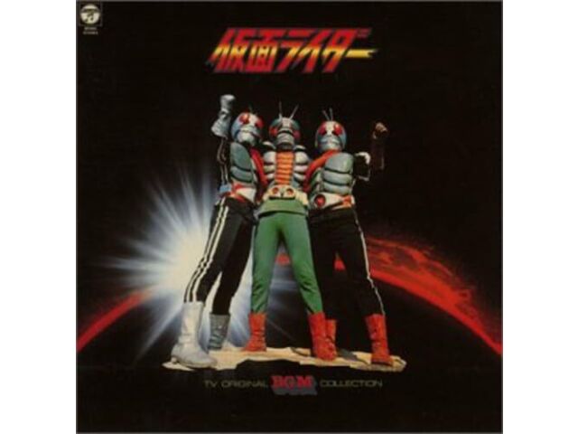 

[CD] ANIMEX 1200 Series 31 Kamen Rider I Music Collection Ltd/ed. COCC-72031 NEW