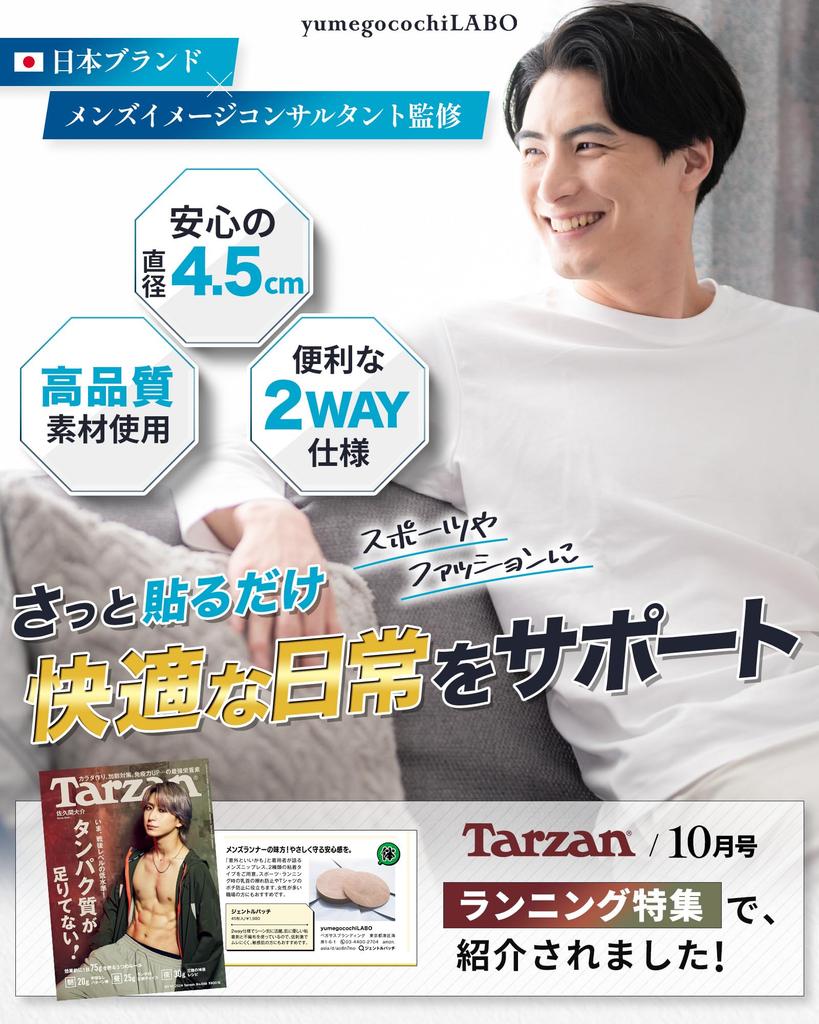 X Featured In Gentle Patches Chafing During Nipple Nipple Concealed 60 Sheets X 1 [yumegocochiLABO] [Co-developed Tarzan] (Strong Adhesive) [Prevents