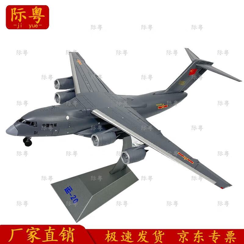Y-20 Transport Aircraft Alloy Scale Model