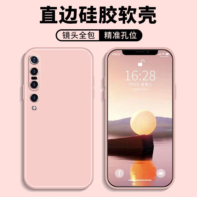 Applicable to Xiaomi Mi 11pro mobile phone case protective case, liquid soft silicone all-inclusive anti-drop male and female shell