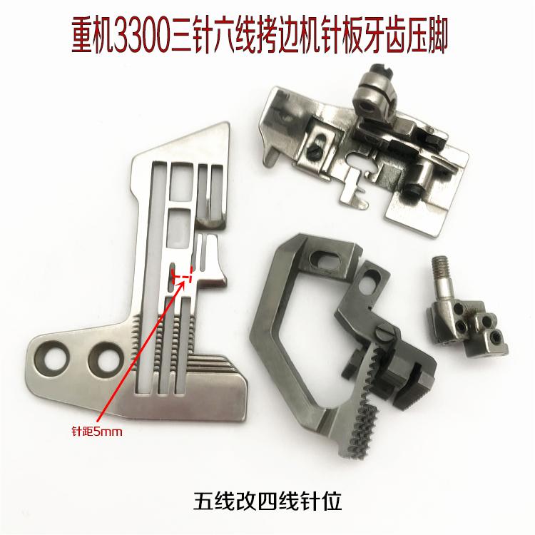 Weight 3300 Overlock Machine Needle Plate Teeth Presser Foot Needle Three Needle Six Thread Needle Position Five Thread Change F