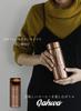 CB JAPAN QAHWA Copper Water Bottle, 420ml, Direct Drinking, Double-Layer Vacuum Construction