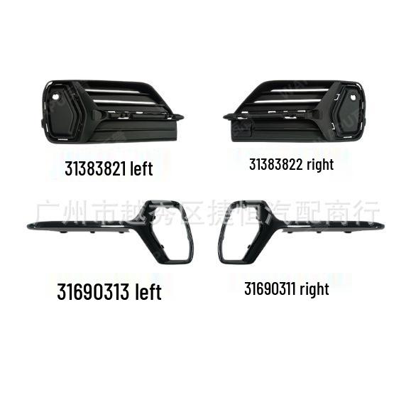 Front Bumper Outer Grille Fog Light Cover, Left & Right for Volvo XC90  16-onwards. 31690313 Left Fog Light Trim